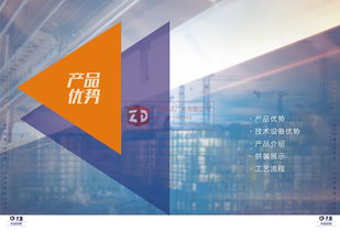 企業(yè)畫冊設(shè)計(jì) 構(gòu)建企業(yè)形象的重要載體