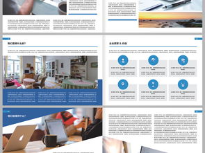 大氣藍(lán)色簡約經(jīng)典企業(yè)畫冊設(shè)計(jì)模板