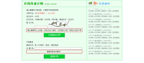 2017年新版在線訂單管理系統(tǒng) 集在線支付與郵件提醒于一體的高效后臺(tái)解決方案